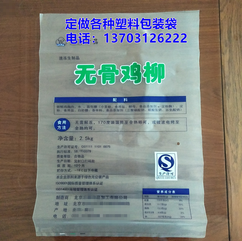 玉米淀粉包装袋淀粉塑料袋玉米淀粉塑料袋马铃薯淀粉塑料袋