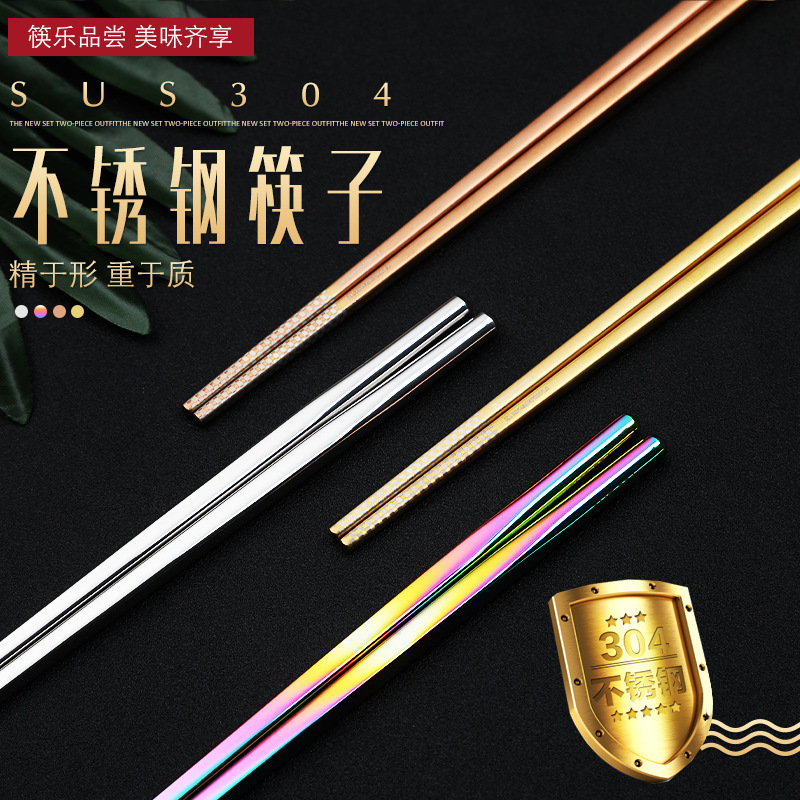 Cross border Specifically for high-grade 304 Stainless steel chopsticks Titanium Seven color square hotel Cutlery Set wholesale