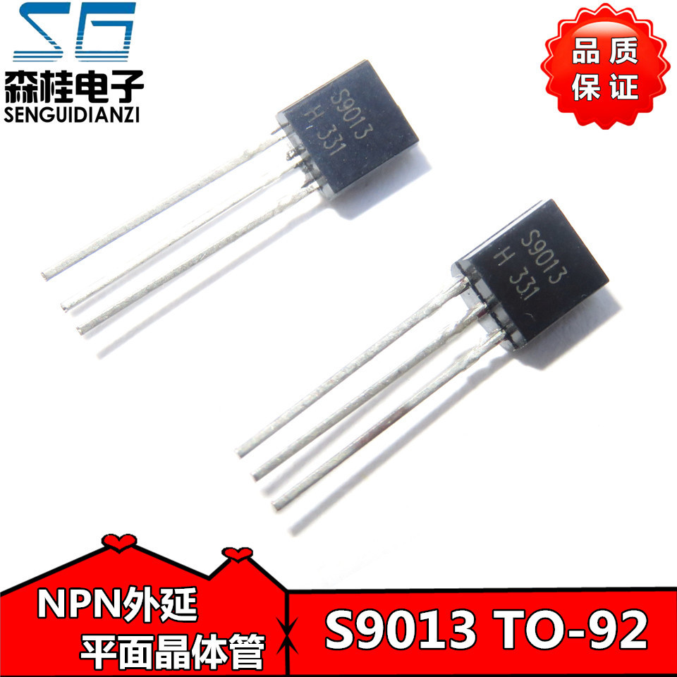 直插三极管 S9013 9013 TO-92 NPN功率晶体管