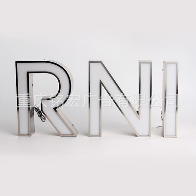 LED广告牌 不锈钢平面发光字 钛金字 楼顶大字 不锈钢包边字|ru