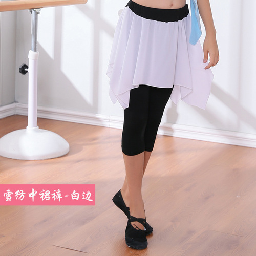 Children's dance skirt pants Latin dance skirt pants training pants skirt pants fitness skirt pants women's ballet pants base mini pants