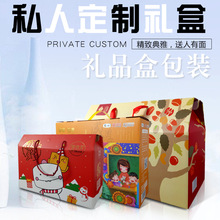 【春節禮盒定制】彩印熟食干貨土特產紅色新年禮品套裝紙盒子定做