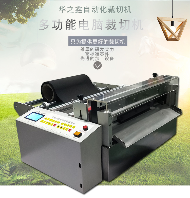 全自动电脑裁切机离型纸铜铝箔裁切机PVC切断机壁纸无纺布切割机-阿里巴巴