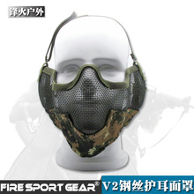 裝備V2 戰術鋼絲鐵網半臉護耳透氣防護面罩 護臉面具
