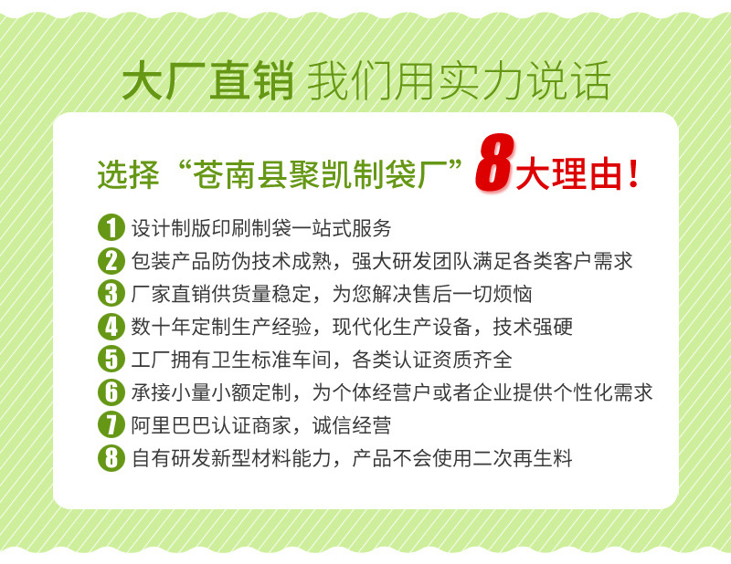 聚凯袋子通版内页_03