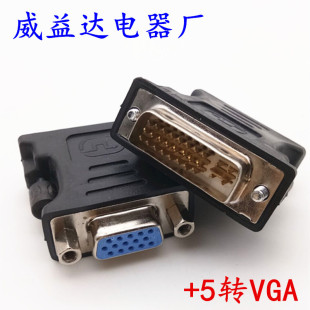 DVI�DVGA�D���^ DVI��24+5��to VGA����ĸ�ӿ� �@�����@ʾ����ɫ