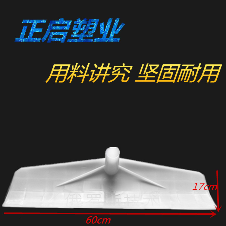 厂家直销 塑胶板耙 平沙耙 平砂器 搂粮食多功能塑料刮 刮耙|ms