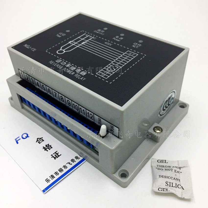 NGJ1 100V/5A船用继电器NGJ1 400V/5A逆功率继电器NGJ1/S阿里巴巴