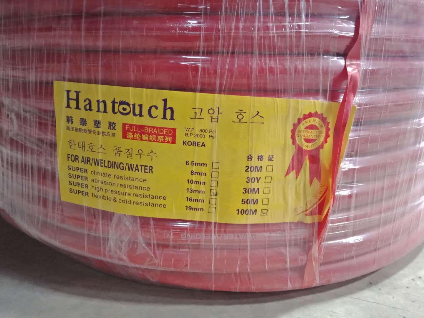 韩泰胶管13*100mm红