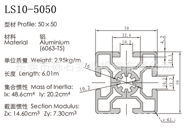 LS10-5050.png