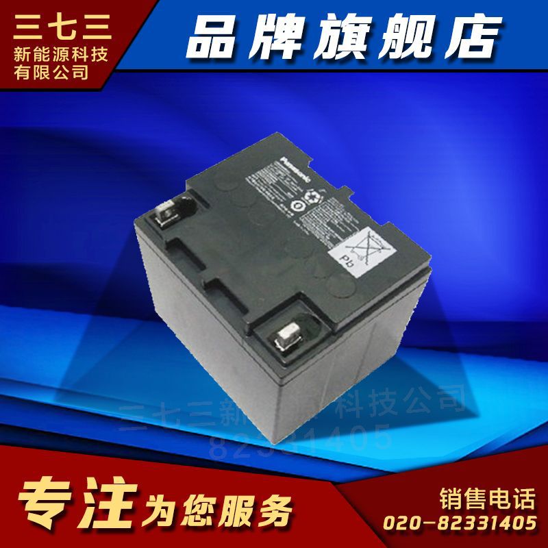 松下阀控铅酸电瓶LC-P1245 12V45A韶关电瓶Panasonic无线电用正品