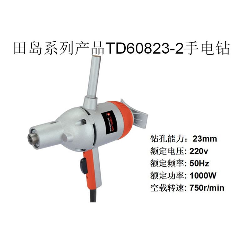 Tajima 60823 Hand Drill Industrial grade high-power Percussion drill drill hole stir Diamond Aircraft Electric drill 1000W