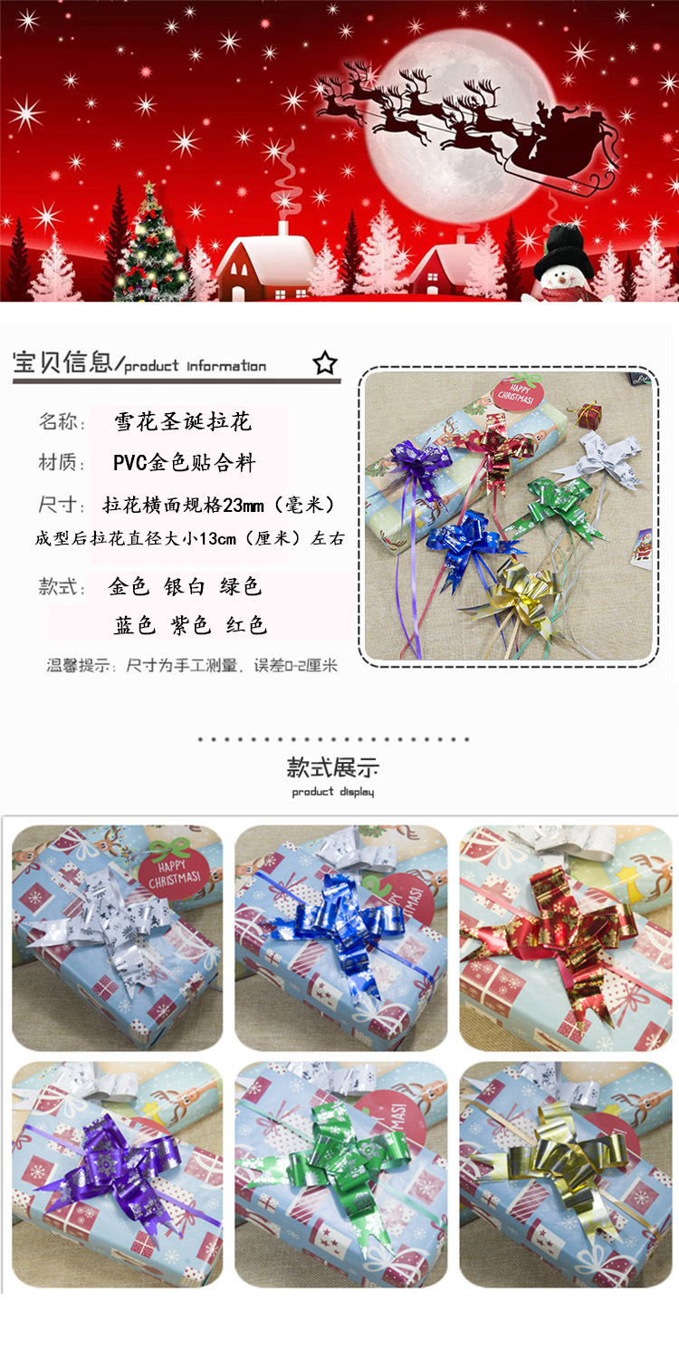 雪花拉花1