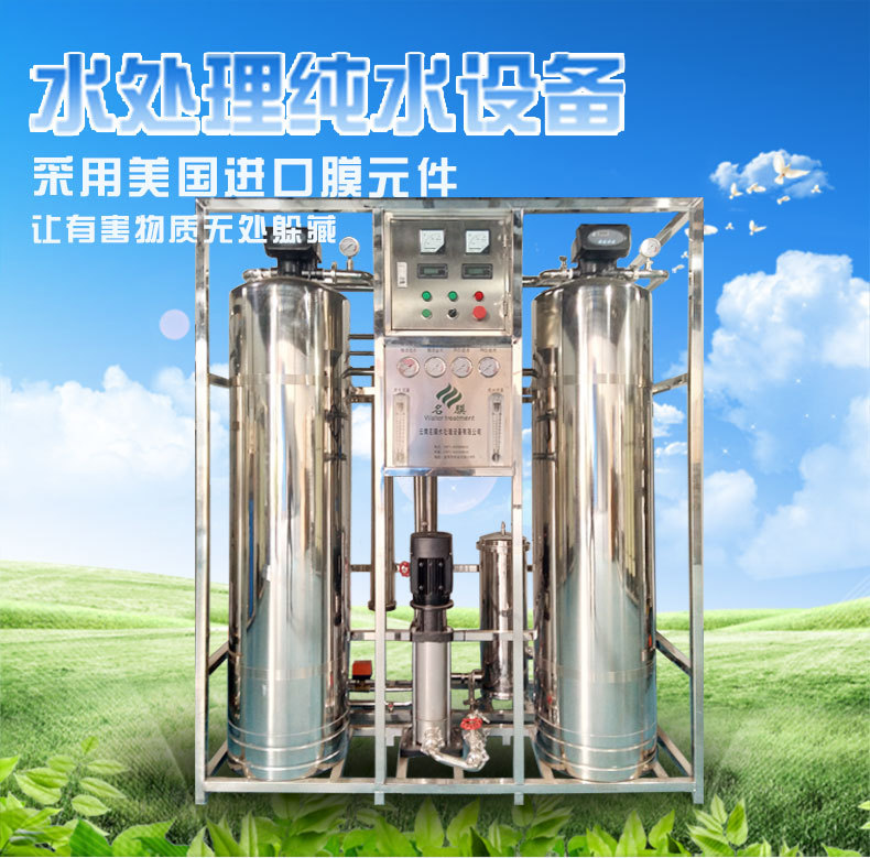 纯水设备-详情页_01.jpg