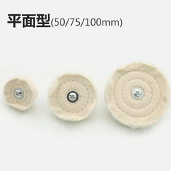 Cross-border handle cloth wheel set, polishing mirror surface pure cotton electric drill white cloth wheel, stainless steel rod polishing wheel
