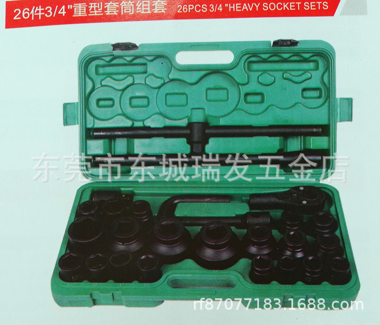 海豹26件3/4 19MM套筒套管扳手工具车维修电力造船工具组套套筒扳