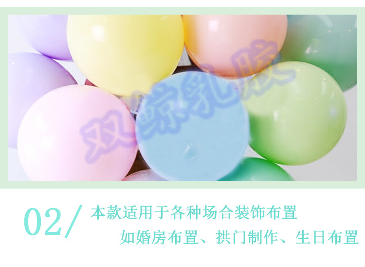 马卡龙气球-(2)_15.jpg