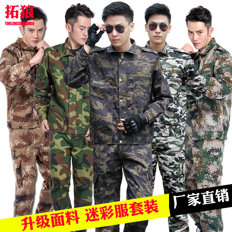 Military training Camouflage suit Male student Training clothes currency coverall The special arms Field operation wear-resisting factory workshop