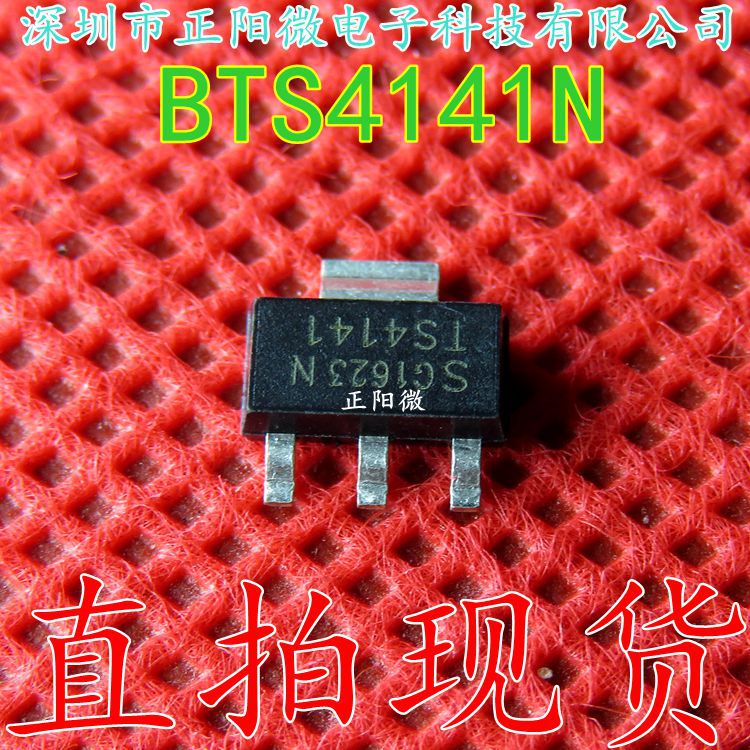 TS4141 BTS4141N 贴片SOT223 电源芯片IC瞬态抑制二极管 原装正品