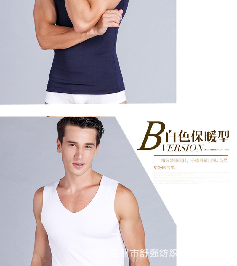 加绒保暖内衣_无痕保暖背心-弹力修身青年男士超柔保暖批发--