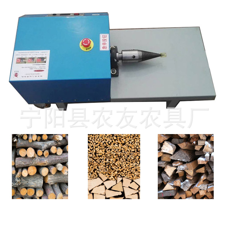 小型家用劈柴机电动小型废木头处理机林业木材粉碎机切片机