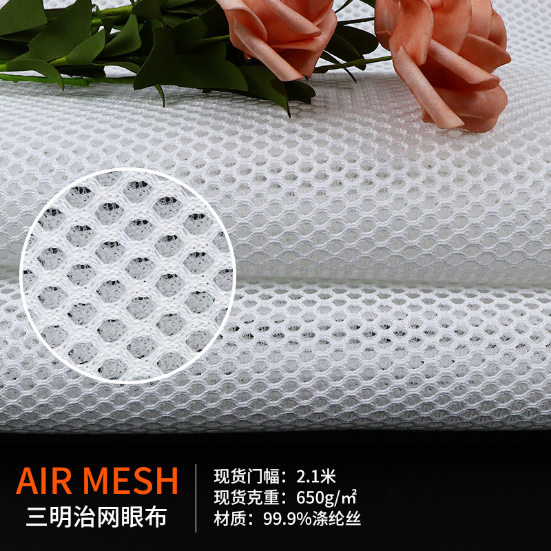 6-20mm3d床垫芯材料沙发箱包透气六角双丝面料3D可洗床垫材料