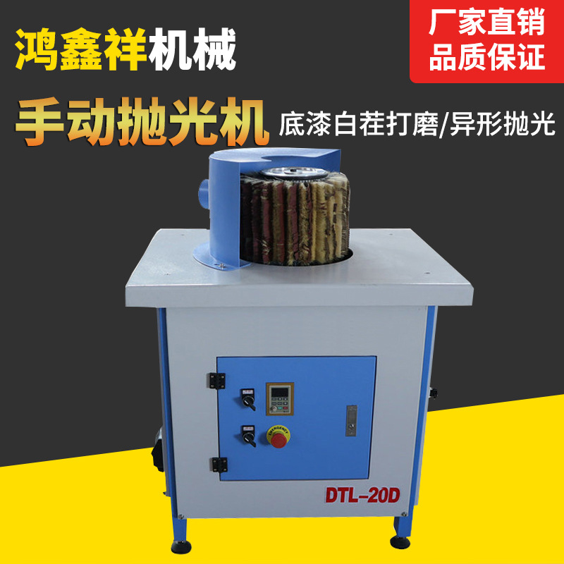 厂家直销木工机械 半自动抛光机 底漆抛光机板式异型打磨机