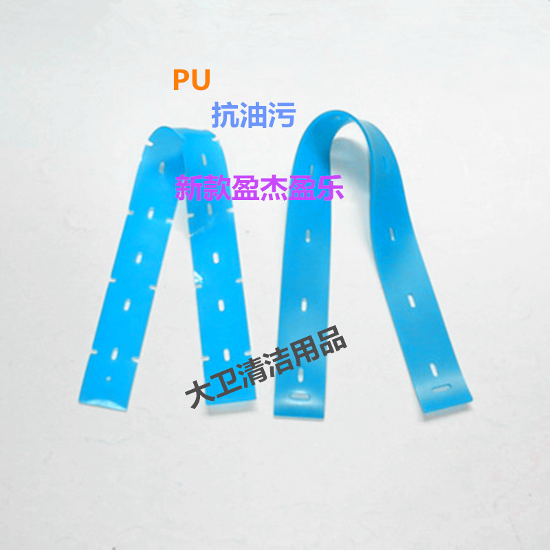 新款盈杰盈乐YL815/YL813洗地机吸水胶条PU耐磨刮水皮条配件