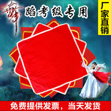 绸舞蹈考级手绢花 棉布八角巾 手帕 二人转手绢东北秧歌