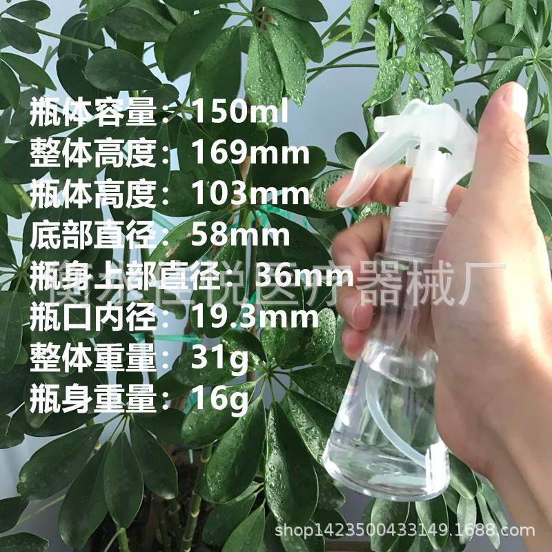 150ml de niebla fina belleza viaje cosmético agua pulverizada sub-botella de spray regadera botella de spray de prensa botella de spray japonesa pequeña botella de spray