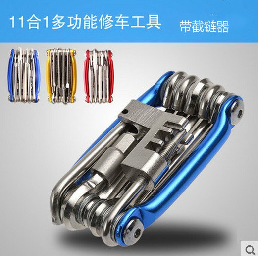 自行车/彩色11合1多功能组合修车工具带T25截链器/截链器维修工具