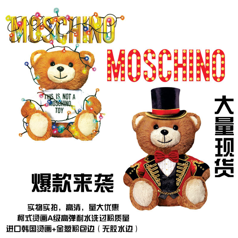 爆款现货小熊A级柯式烫画 韩国烫画 服饰印花加金葱粉包边可定制|ru