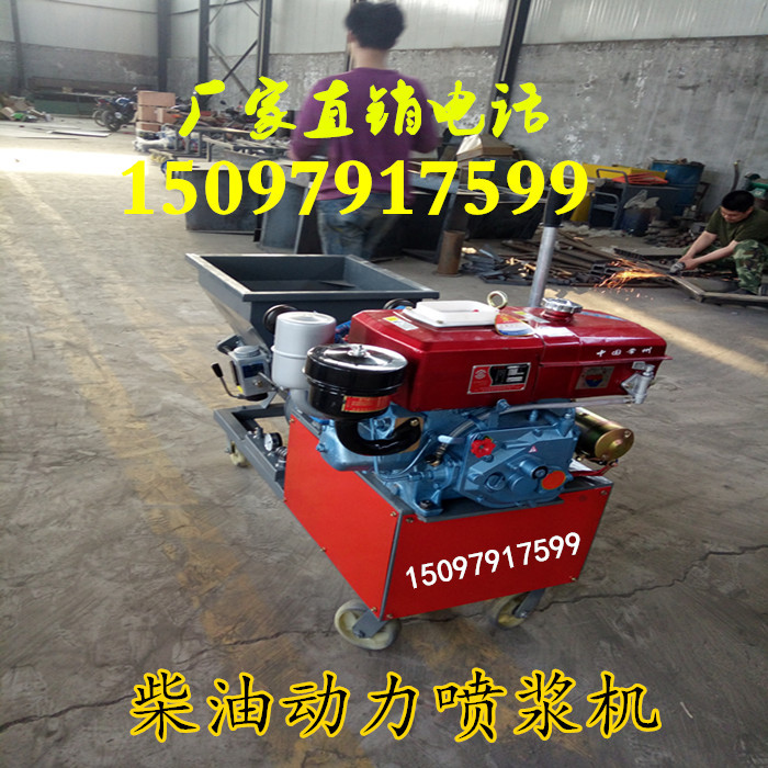 柴油动力墙面水泥喷浆机 建筑工地不用电的喷涂设备