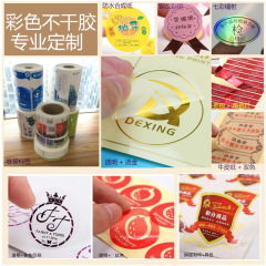 不乾膠貼紙標籤透明pvc防水抗曬廣告 開鎖小廣告商標二維碼貼