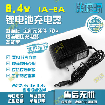 8.4v锂电池充电器1A2A恒流恒压2串7.4v8v聚合物锂18650电池充电器