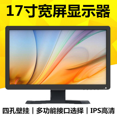 brand new 17 Widescreen monitor liquid crystal hdmi high definition Industry Security Monitor computer Desktop display Wall hanging