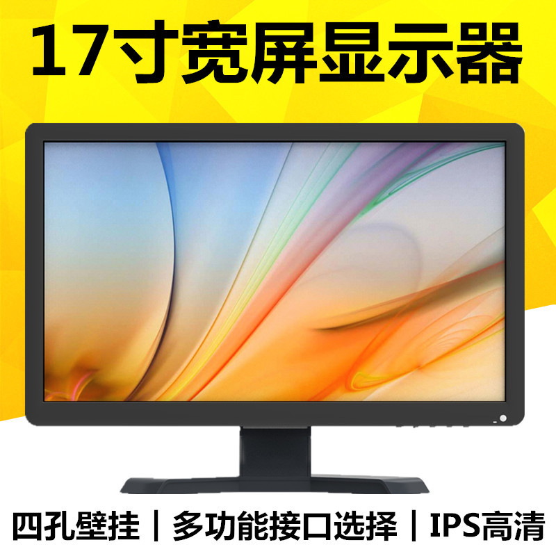 brand new 17 Widescreen monitor liquid crystal hdmi high definition Industry Security Monitor computer Desktop display Wall hanging