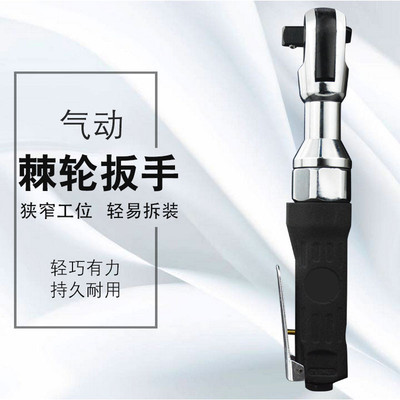 Air Ratchet Wrench Large torque Heavy right angle wrench Small air gun Quick Wrench 1/2 Big fly Pneumatic
