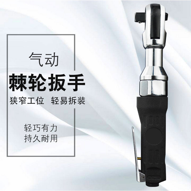 Air Ratchet Wrench Large torque Heavy right angle wrench Small air gun Quick Wrench 1/2 Big fly Pneumatic