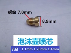 High-pressure foam pot nozzle insert foam pure water spray copper core high-pressure car wash water gun PA foam pot accessories