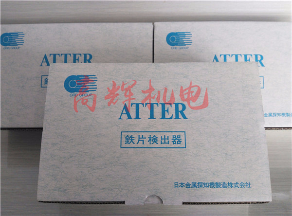 ATTER-153A金属检知器