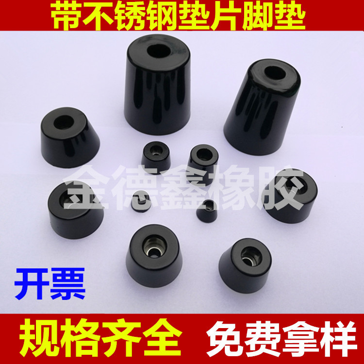 橡胶脚垫圆形防减震仪器垫机脚环保脚垫音箱底脚带垫片家具脚钉|ms