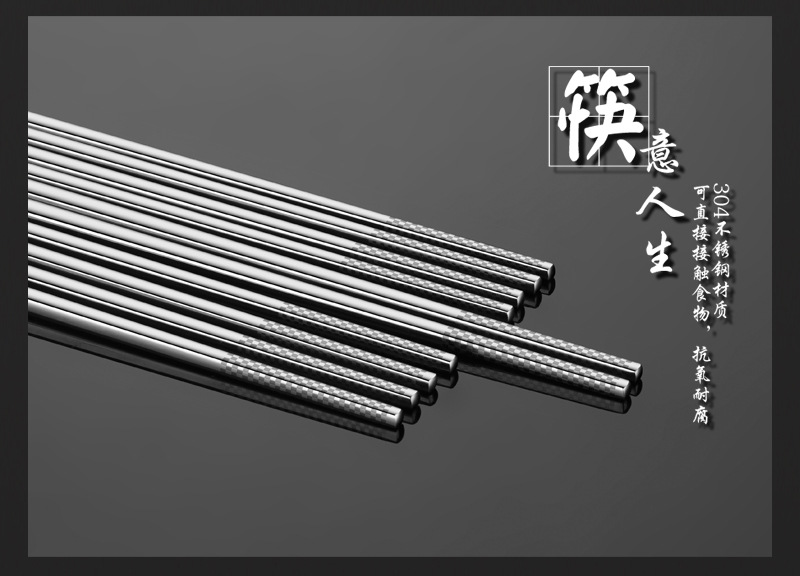 不锈钢筷详情页副本_12.jpg
