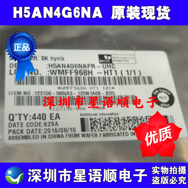 H5AN4G6NAFR-UHC  SKHYNIX BGA 4G DDR4 原装现货热卖