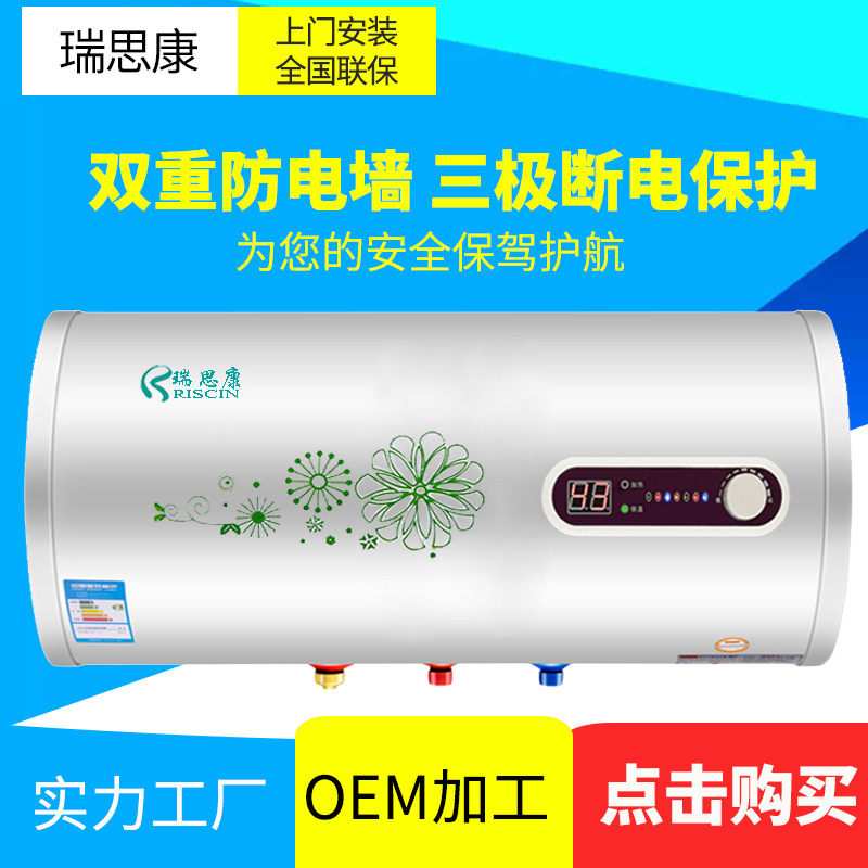 圆桶恒温智能热水器储水式电热水器40L50L60L80L100L家用热水器