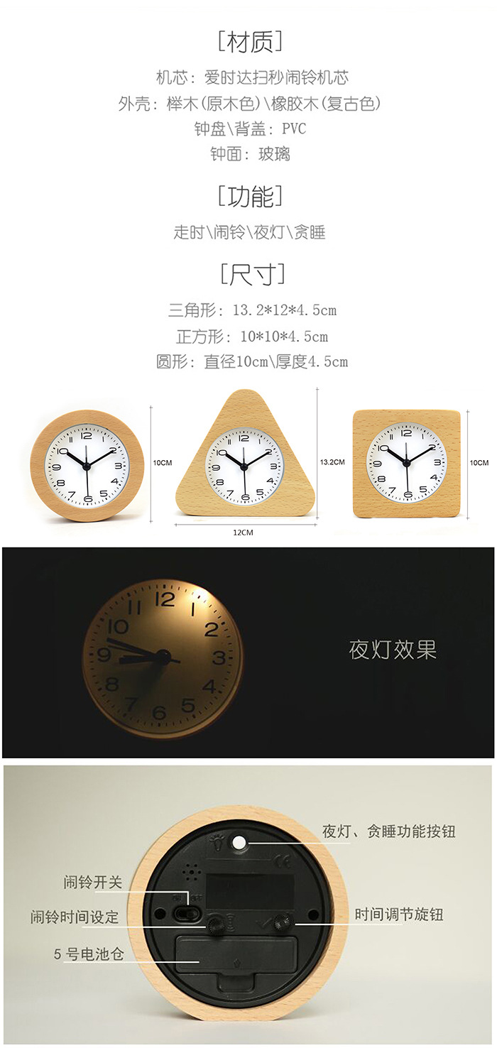 闹钟详情1c