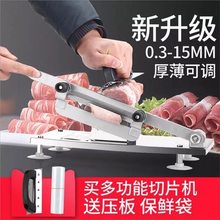 切肉机切羊肉卷机家用肥牛卷手动切片机商用手动刨肉机一件代发