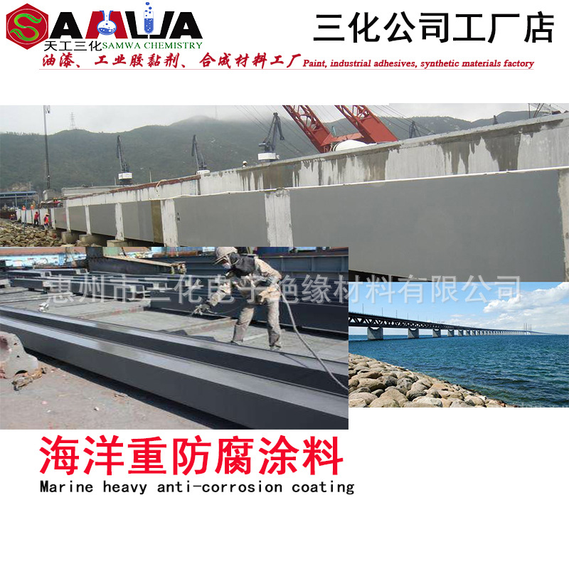 Heavenly Three Seawater coating Ocean concrete Steel Anticorrosive coating Seawater Corrosion time