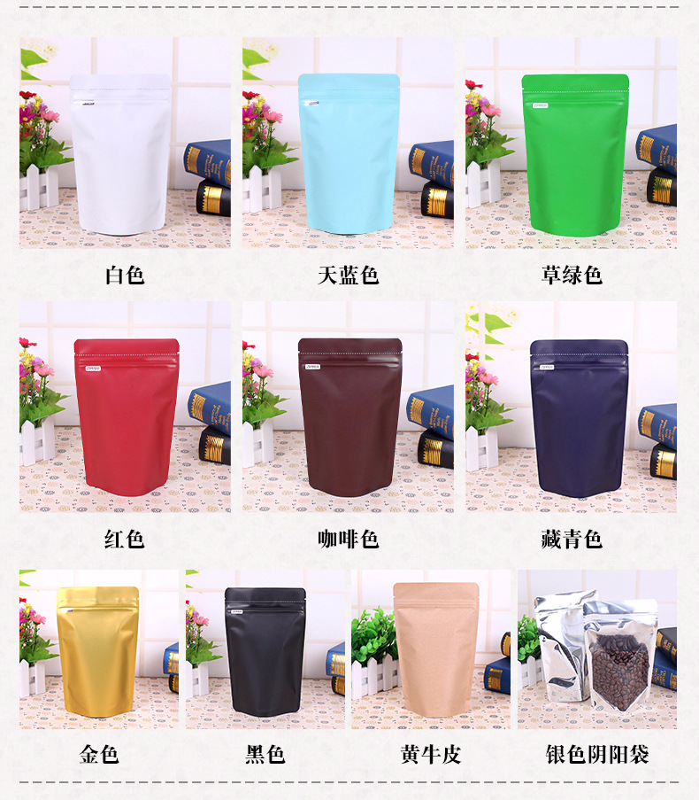 四分之一磅-无气阀 (3)铝箔自封袋 产品包装袋.jpg