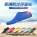 Пляжные носки, 2023, увеличенная толщина